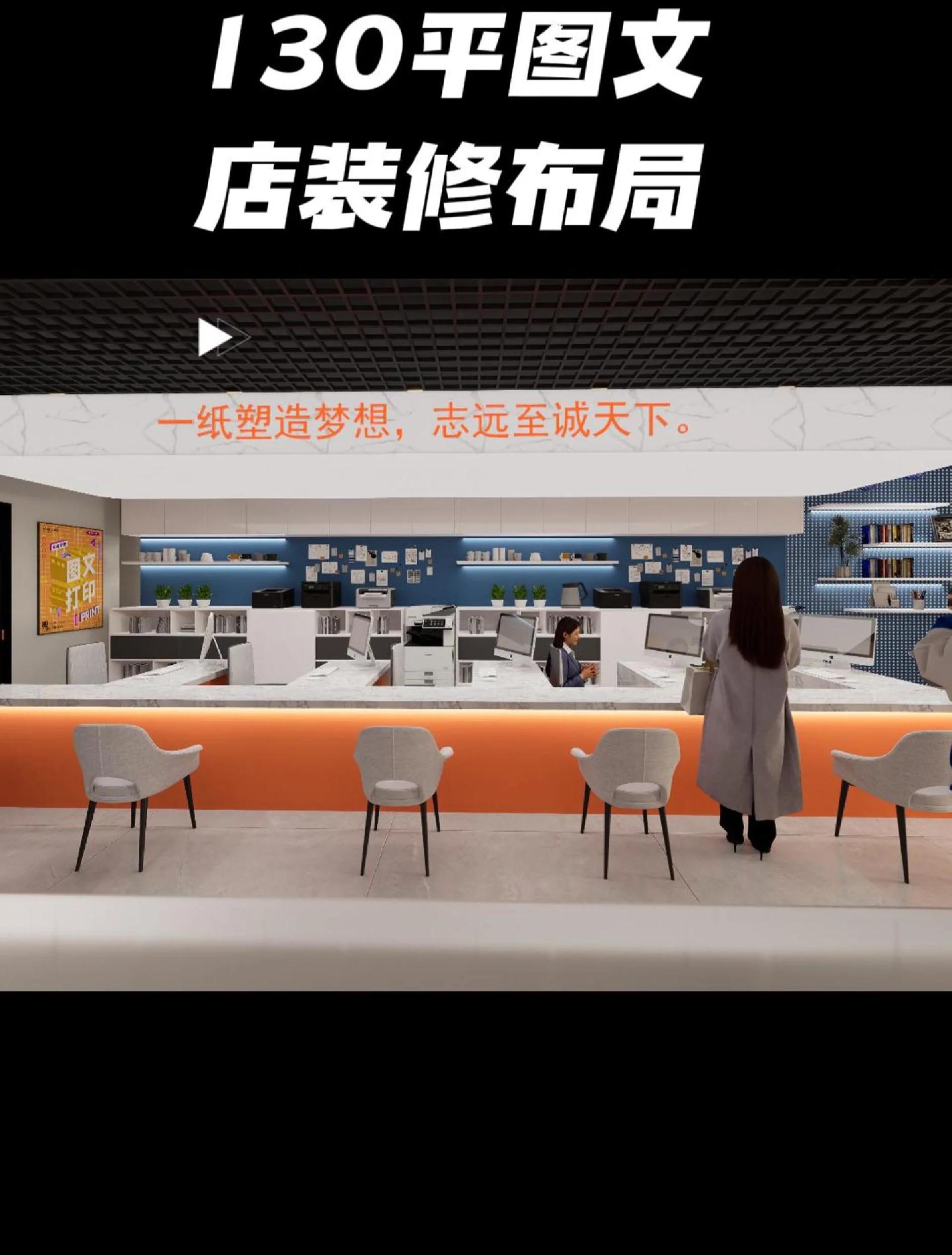 图文店设计布局关键要素 从功能与美学出发构建高效空间