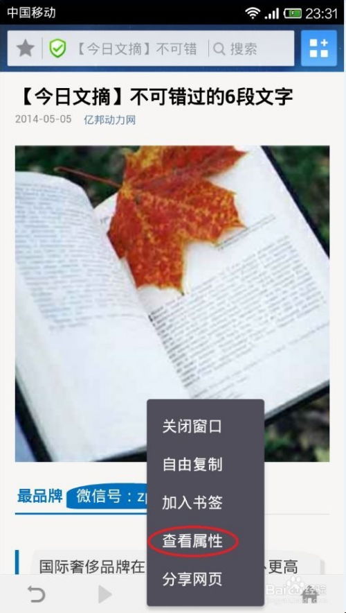 微信公众号图文信息页面设计 你也可以“牛”起来