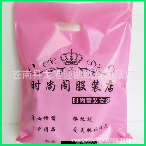 代购袋 精品包装袋 眼镜袋 图文广告袋定做】价格_厂家 - 中国供应商
