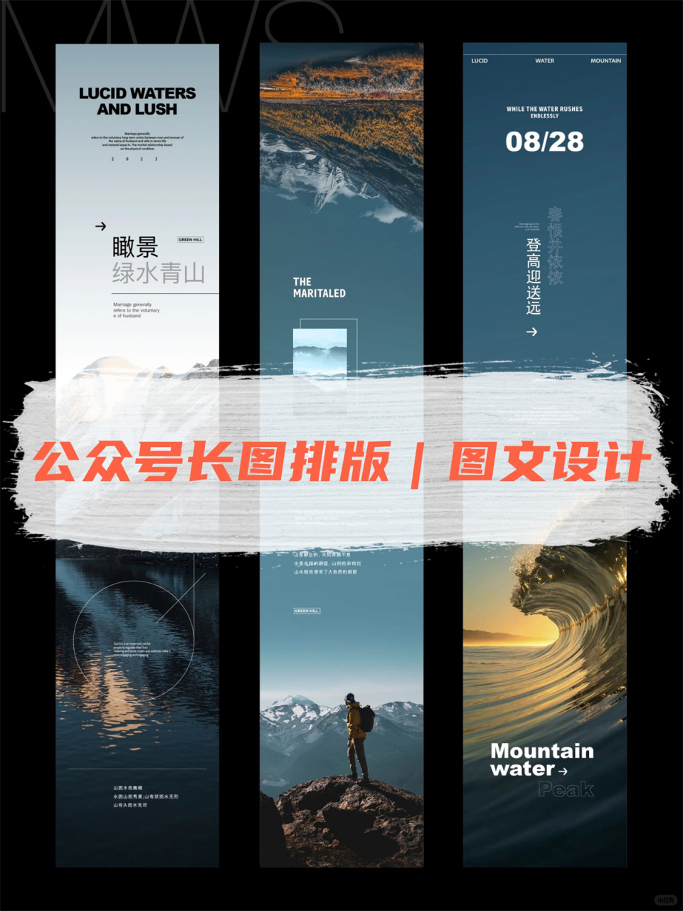 图文设计